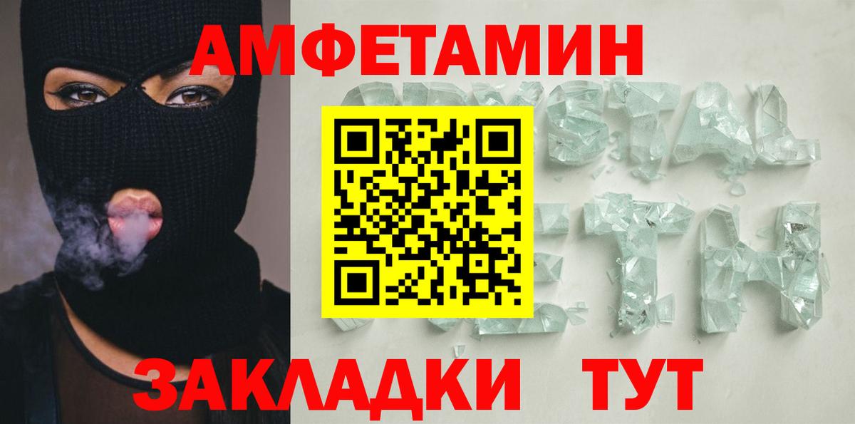 Amphetamine VHQ Лениногорск