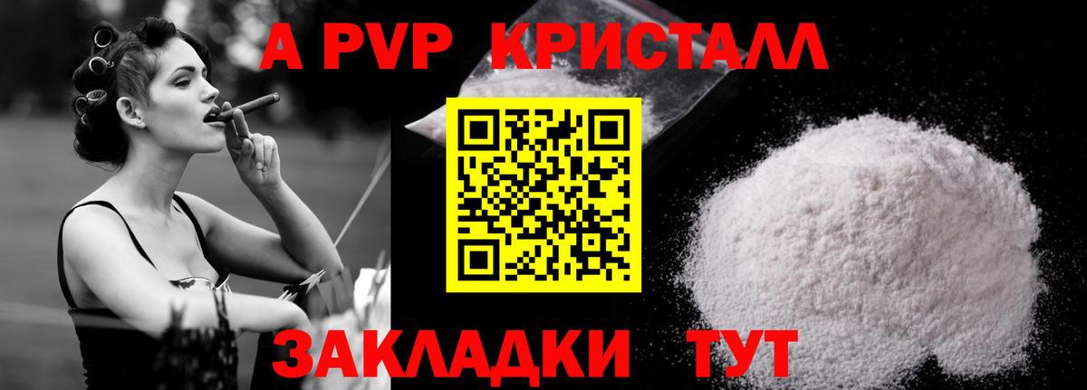 Alpha PVP мука  Вход с VPN  как найти наркотики  Альфа ПВП крисы CK  А ПВП мука  Лениногорск 