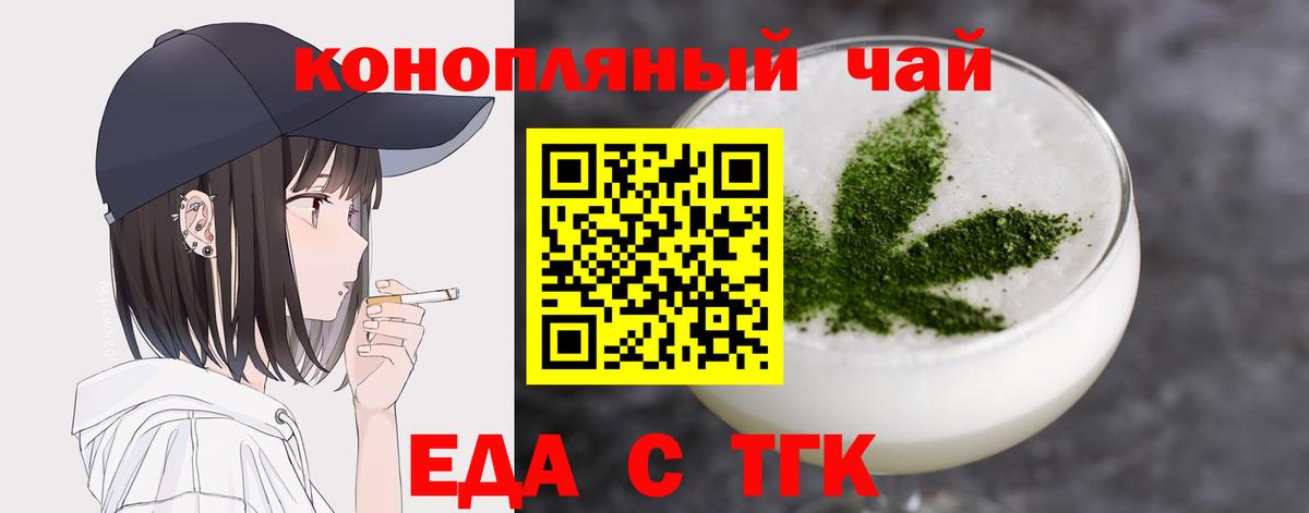 Лениногорск  Еда ТГК конопля  Вход с VPN 