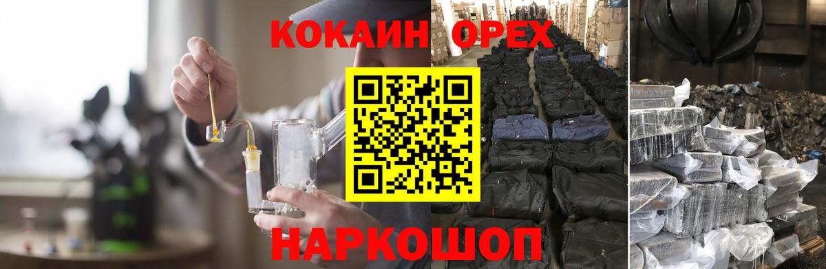 Лениногорск  COCAIN  Вход с VPN  Cocaine Fish Scale 