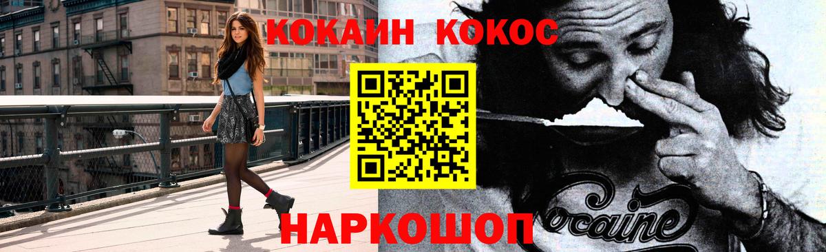 Кокаин 97% Лениногорск