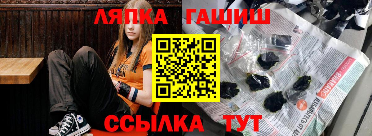 Гашиш Cannabis  Вход с VPN  ГАШ  Лениногорск 