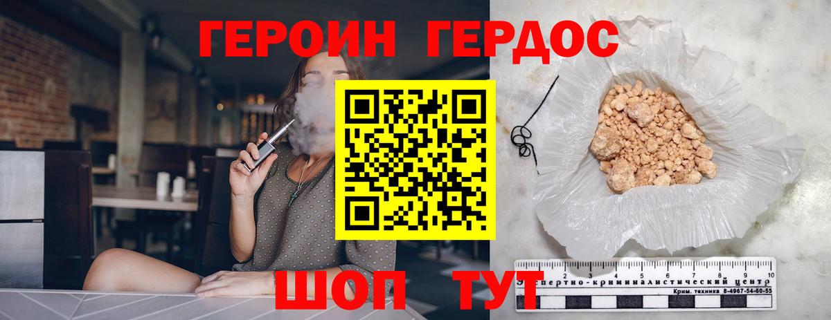 ГЕРОИН Heroin Лениногорск