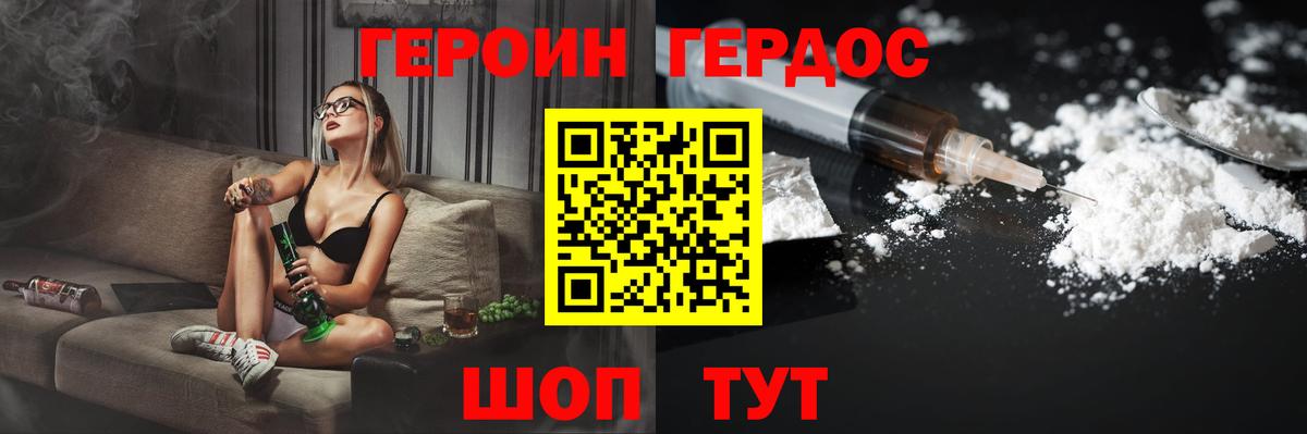 Героин VHQ  Вход с VPN  Лениногорск 