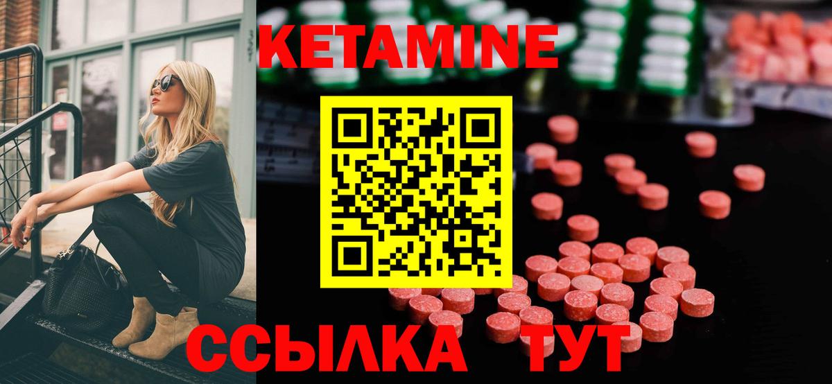 Лениногорск  КЕТАМИН VHQ  Вход с VPN  КЕТАМИН VHQ 