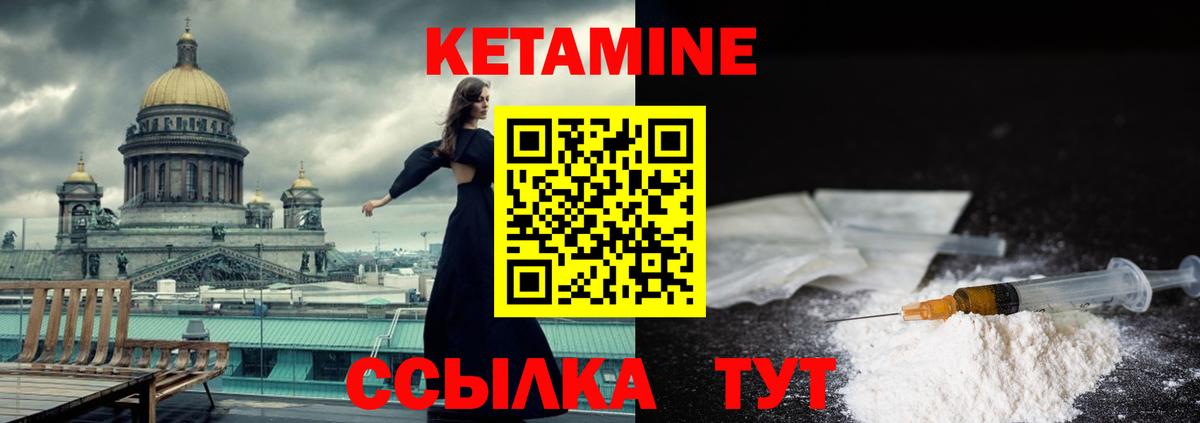 Кетамин ketamine Лениногорск