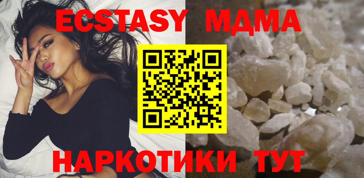 MDMA молли Лениногорск
