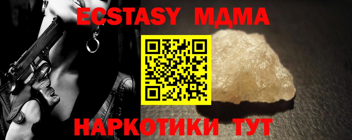 МДМА VHQ  МДМА кристаллы  Вход с VPN  МДМА  Лениногорск 