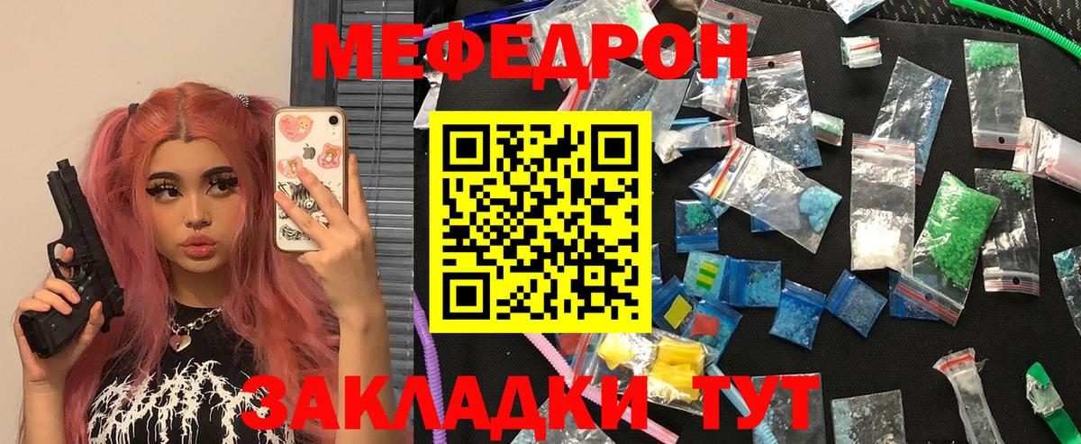 МЕФ  Лениногорск