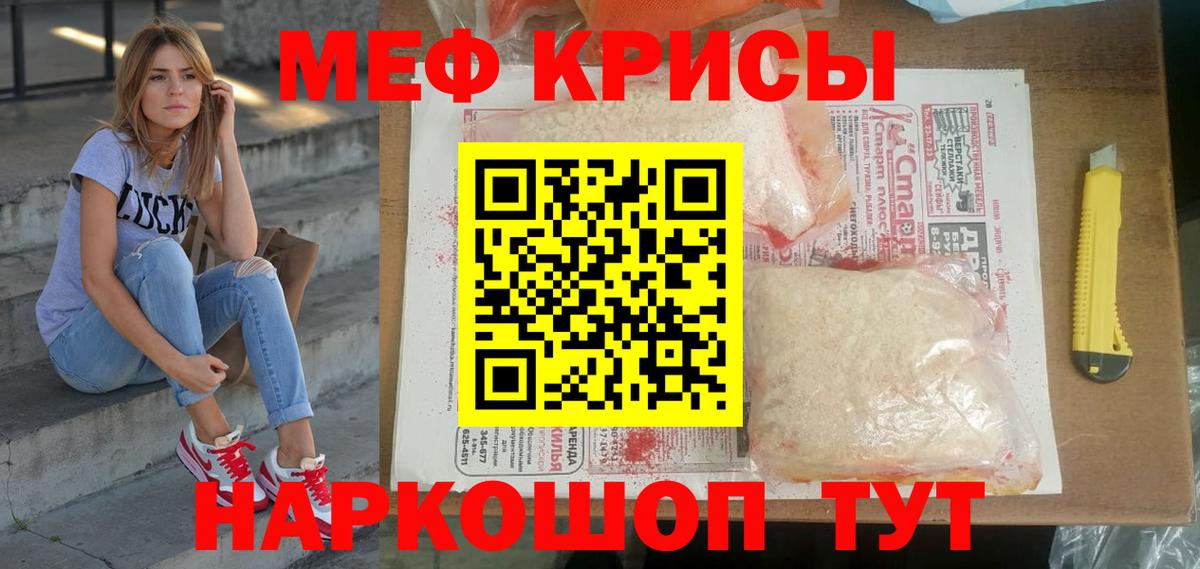 Мефедрон мука  Вход с VPN  Меф VHQ  Мефедрон  Лениногорск 