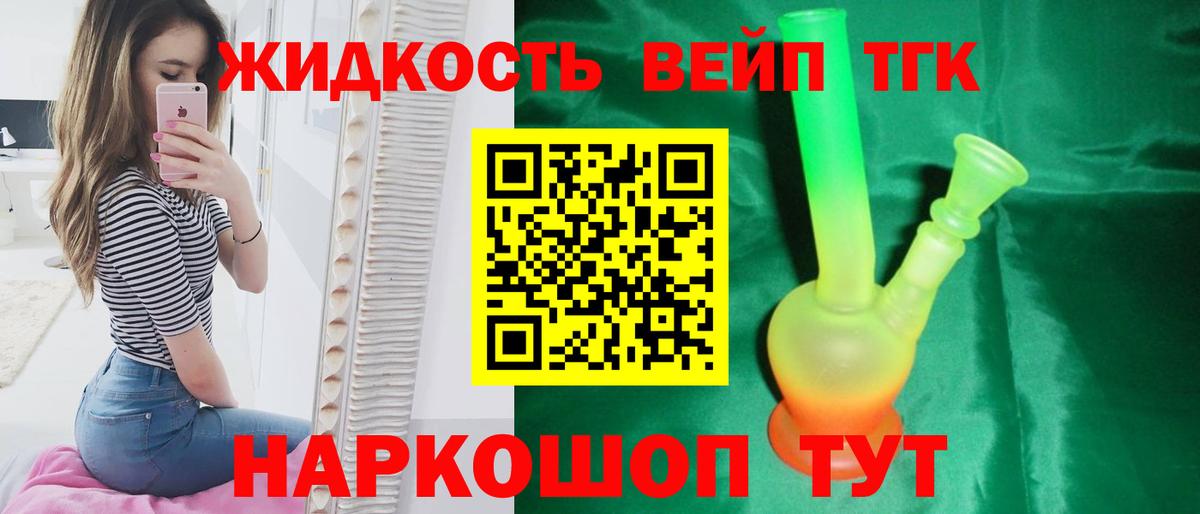 Лениногорск  ТГК вейп с тгк  blacksprut онион  ТГК Wax  Вход с VPN 