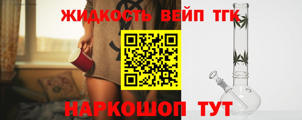 ТГК гашишное масло Лениногорск
